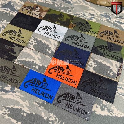 [Army Armor Equipment] HELIKON Velcro patch armband luminous patch IR patch backpack patch morale patch