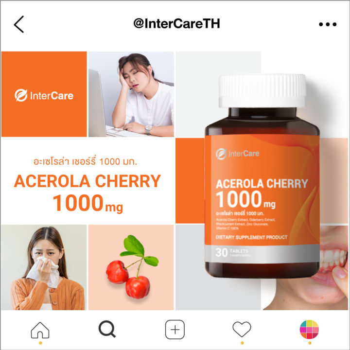 new-intercare-acerola-charry-1000-mg-1-กระปุก-30-เม็ด-อินเตอร์แคร์-อะเซโรล่า-เชอร์รี่-วิตามินซี-1000-mg-เสริมซิงค์