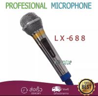 LXJ ไมโครโฟน ไมค์สาย Microphone UHF WIRELESS รุ่น LX-688 PRO ONLINE