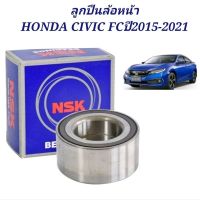 ลูกปืนล้อหน้า HONDA CIVIC FC 2015-2021ยี่ห้อ NSK ลูกปืนล้อหน้า FC