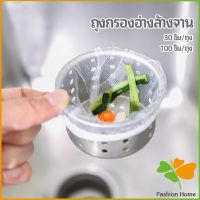 ถุงกรองขยะ กรองเศษอาหาร ที่กรองเศษอาหาร สำหรับอ่างล้างจาน   sink filter bag