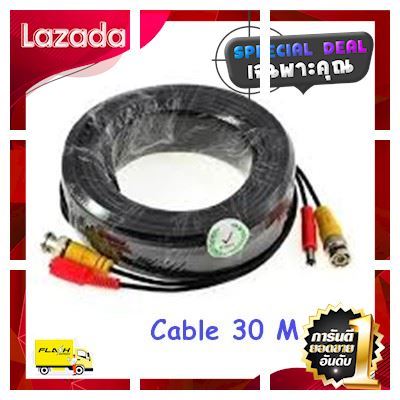 [ ถูกเว่อร์!! ช้าหมด ] สายต่อกล้องวงจรปิด CCTV cable ยาว 30 เมตร แบบสำเร็จรูปมีหัว BNC & DC CC010C [ ราคาถูกที่สุด ลดเฉพาะวันนี้ ]