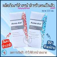 Acne-Aid ผลิตภัณฑ์ล้างหน้าสำหรับผู้ที่เป็นเป็นสิว แอคเน่อิด acne aid