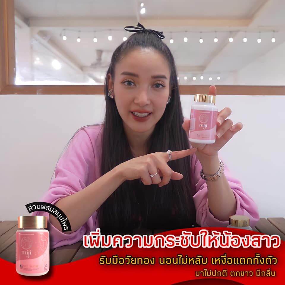 มิจิ miji ผลิตภัณฑ์เสริมอาหารสำหรับผู้หญิง เพื่อสุขภาพวัยสาว วัยทอง ปวด