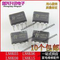 LN8K06 LN8K08 LN8K15 LN8K03 DIP-7 New