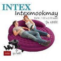 Intex 68881 Ultra Daybed Lounge ที่นอนเป่าลมแบบกลมสีม่วง + สูบไฟฟ้า