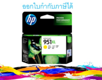 HP 951XL Yellow ตลับหมึกอิงค์เจ็ท สีเหลือง ของแท้ (CN048A)