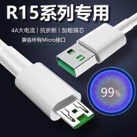 Work boring apply OPPOR15 flash charging line filling OPPOR15 dreams version charging line r15 charger for oppo android cable r15x charging line mobile phone quick charger cable