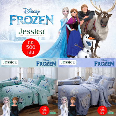 JESSICA ชุดผ้าปูที่นอน+ผ้านวม 5 ฟุต Tencel ทอ 500 เส้น โฟรเซ่น Frozen (ชุด 6 ชิ้น) (เลือกสินค้าที่ตัวเลือก) #เจสสิกา เจ้าหญิง อันนา เอลซ่า Princess
