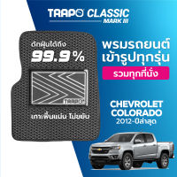 [สินค้า pre-order พร้อมจัดส่งภายใน 7-10 วัน] พรมปูพื้นรถยนต์ Trapo Classic Chevrolet Colorado (2012-ปัจจุบัน)