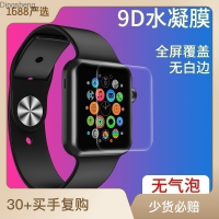 ฟิล์มนาฬิกา S8Watch5 IWatch6อัลตร้า Apple รุ่น7ฟิล์มการแข็งตัวของน้ำนิรภัย SE ฟิล์มป้องกัน Dingsheng