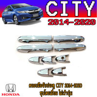 ครอบมือจับประตู ฮอนด้า ซิตี้ Honda City 2014-2020 ชุบโครเมี่ยม ไม่เว้าปุ่ม