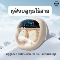 หูฟังบลูทูธไร้สาย IPX4 หูฟังเอียบัด M41 บลูทูธ 5.3 ไมโครโฟนในตัว ตัดเสียงรบกวน ใส่เล่นเกมส์ได้ ลดเสียง ENC/ANC ระบบเสียง HI-FI dolby