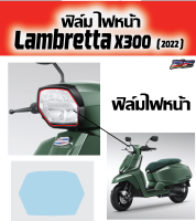 Lambretta x300 ฟิล์มกันรอยไฟหน้า