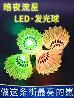 ♗►❡ Chaos Nighttime at Night Badminton Outdoor Fluorescent Durable