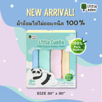 Little Eden ผ้าอ้อมใยไผ่100% (30x30นิ้ว)