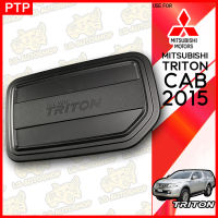 ครอบฝาถังน้ำมัน ไทรทัน ฝาปิดถังน้ำมัน ฝาปิดถัง ฝาถังน้ำมัน MITSUBISHI TRITON  CAB 2015 ดำด้าน ( PTP )