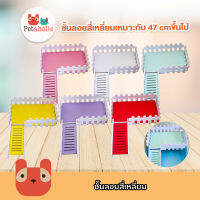 Petaholic (HY273) ชั้นลอย แบบสี่เหลี่ยม มีรั้วกั้น พร้อมบันได Hamster Cage inner platform