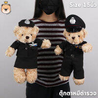 ตุ๊กตาตำรวจ ตุ๊กตาหมี ตำรวจ POLICE  Size 15 นิ้ว งานคุณภาพ เกรดห้าง