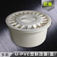 Plastic tube 110 toilet deodorization pvc50 garden type floor drain cover big round old floor drain cap 75