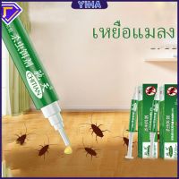 Yiha เหยื่อกำจัดแมลงสาบ ตายยกรัง!! บ้านปลอดสารพิษ ยาฆ่าแมลง สปอตสินค้า Insecticidal bait