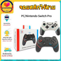 ?ส่งจากไทย?Joystick จอยสติกไร้สาย จอย xbox แบบบลูทูธ PC/Nintendo Switch Pro พร้อม 6 ปุ่ม Axis จอย จอยเกม PC xbox360