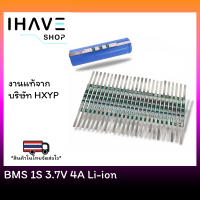 BMS 1S 4A Li-ion 18650 21700 งานแท้จาก HXYP บอร์ดป้องกันแบตเตอรี่ Lithium Li-ion