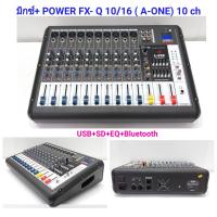 เพาเวอร์มิกเซอร์ มิกเซอร์ 10ช่อง Power Mixer เครื่องเสียง ขยายเสียง Power mixer ( 10 channel ) รุ่น FXQ10/16