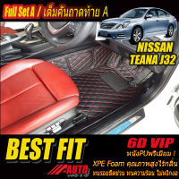 Nissan Teana J32 2009-2013 Full Set A (เต็มคันรวมท้ายแบบ A) พรมรถยนต์ Nissan Teana J32 2009 2010 2011 2012 2013 พรม6D VIP Bestfit Auto