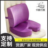 Car cushion breathable chair combination office waist set and buttock manufacturer Pillow