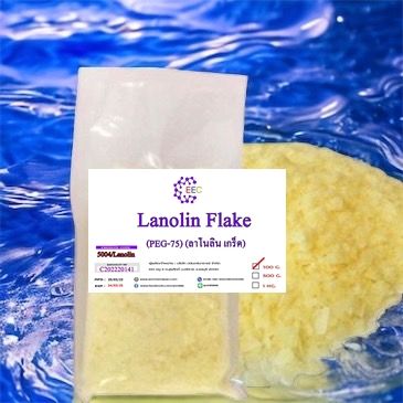 5004/100G. Lanolin Flake PEG-75 100 g. : ลาโนลิน ( พีอีจี-75 ) เกร็ด 100 กรัม