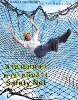 Safety gate ตาข่ายกันตก ที่กั้นบันได ที่กั้นประตู ที่กั้นสุนัข กันเด็กตก ที่กั้นประตู