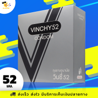 ถุงยางอนามัย วินชี่ 52 Vinchy 52 ผิวเรียบ สวมใส่ง่าย เหมาะสำหรับชายไทย ขนาด 52 มม. (1 กล่องใหญ่)