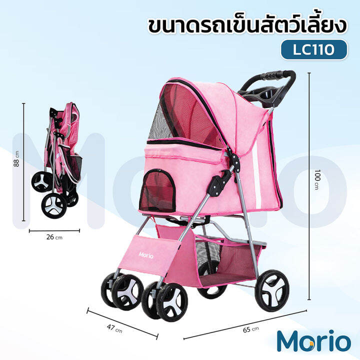 morio-รถเข็นสัตว์เลี้ยง-รถเข็นสุนัข-lc110-รถเข็นแมว-รับน้ำหนักได้ถึง-15-กิโลกรัม-pet-stroller