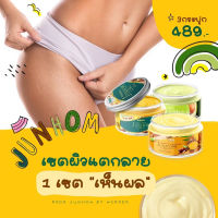 สครับจันทร์หอม Junhom scrub by RaDa ไพร ทานาคา โสม น้ำผึ้ง นมวัว โจโจ้บาออย เน้นให้ผิวชุ่มชื่น เด็ก อิ่มน้ำ ผิวขาว