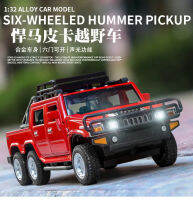 1:32จำลองสูงหกขนาดเล็กล้อ Hummer รถกระบะเสียงและแสงประตูโลหะผสมรถออฟโรดรุ่นสำหรับของขวัญเด็ก