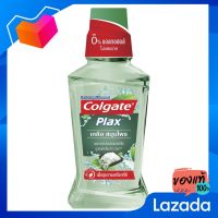 COLGATE น้ำยาบ้วนปาก พลักซ์ เกลือ สมุนไพร 250ml [Colgate, mouthwash]