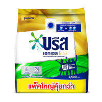 BREEZE เอกเซลโกลด์ ผงซักฟอก 2500 กรัม