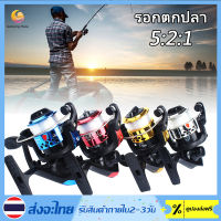 อุปกรณ์รอกล้อหมุน รอกตกปลา อุปกรณ์เสริมคันเบ็ดตกปลา น้ำหนักเบา Gear Ratio 5.2:1 JM-200