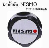 โกดังซิ่ง ฝาน้ำมันเครื่องซิ่ง NISMO สำหรับรถNISSAN “สีดำ” / 1ชิ้น