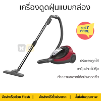 รุ่นใหม่ล่าสุด เครื่องดูดฝุ่น เครื่องดูดฝุ่นแบบกล่อง HITACHI CV-SF20V BRE สีแดง จัดส่งฟรี