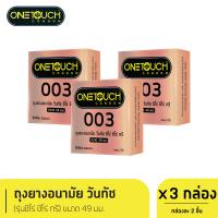 Onetouch ถุงยางอนามัย ขนาด 49 mm. รุ่น 003 กล่อง 2 ชิ้น x 3 กล่อง