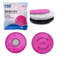 【HOT】 Round 2091 KN95 Filter Cotton Anti-Glass Dust Cover Particulate Particles Dustproof 6200 6800 7502