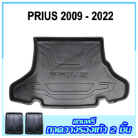 ถาดรองท้ายรถยนต์ PRIUS 2009-ปัจจุบัน ถาดท้ายรถยนต์