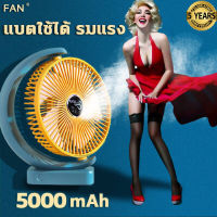 FAN 9 นิ้ว USB พัดลมพก พัดลมพกพาชาร์จ ปรับได้ 3 เกียร์ ลมแรง ไม่มีเสียงรบกวน ง่ายต่อการพกพา ชาร์จให้เย็นตลอดฤดูร้อน พัดลมพกพา พัดลมไร้สาย พัดลม พัดลมตั้งโต๊ะ พัดลมตั้งโต๊ะ พัดลมพกพาชาร์จ พัดลมพกพาชาตไฟ พัดลม