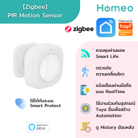 Tuya Zigbee PIR Motion Sensor เซนเซอร์ตรวจจับความเคลื่อนไหวแบบ Zigbee