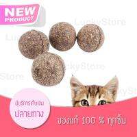 Catnip Ball แมวฟิน