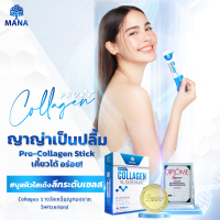 MANA Pro Collagen CellEnhanz มานา โปร คอลลาเจน เซลล์เอนฮานซ์