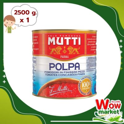 Mutti Pomodoro 2500 g   WOW..! มุตติ เนื้อมะเขือเทศบด 2500 กรัม