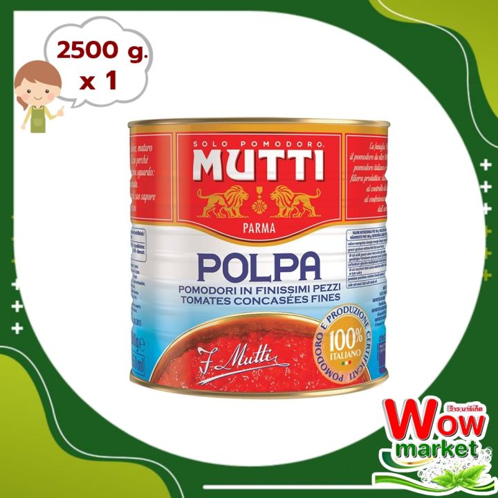 mutti-pomodoro-2500-g-wow-มุตติ-เนื้อมะเขือเทศบด-2500-กรัม